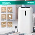 Мобильный кондиционер с WI-FI управлением Timberk T-PAC12-P11E-WF