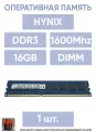 Оперативная память SK HYNIX 4GB DDR3-1600 1RX8 PC3-12800U-11-13-A1 HMT451U6BFR8C-PB OEM