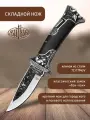 Ножи Витязь B267-34 (Барин), походный фолдер