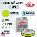 Леска плетеная Berkley X9 300M Яркожелтая 0,12mm 12,1kg