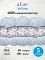 Пряжа для вязания ALIZE 'Velluto', 100г, 68м (100% микрополиэстер) (416 серый), 5 мотков