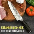 Kimatsugi / Японский кухонный поварской Шеф - нож. Серия Totori. Нержавеющая сталь AUS-8. Длина лезвия 207 мм. В подарочной коробке