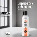 Спрей-воск для волос Epica средней степени фиксации MEDIUM, 150 мл