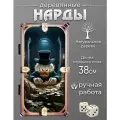 Нарды Скрудж, дерево, складные, тонированные, ручная работа