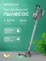 Беспроводной вертикальный пылесос Topdevice WVC800, Серый (400Вт 31000 Па 60 мин LED HEPA ) TDWVC800_GY