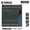 Профессиональная микшерная консоль YAMAHA MG20XU