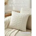 Наволочка 70х70 Lizzy Home наволочка декоративная велсофт белая косичка