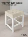 Табурет для кухни и дома металлический с мягким сиденьем, 1 шт.