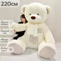 Большой плюшевый медведь, плюшевый мишка, мягкая игрушка Тоффи 220 см, белый кремовый