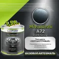 Luxfore краска базовая эмаль Mitsubishi A72 Dark Gray 1500 мл