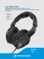 Sennheiser HD 280 Pro - складные закрытые мониторные наушники