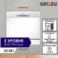 Посудомоечная машина Ginzzu DC281, компактная, настольная, конденсационная сушка, 6 программ, A, белая
