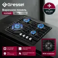Газовая варочная панель Gressel U60H41S011 60 см, закаленное стекло, WOK-конфорка, электроподжиг, газ-контроль