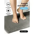 Коврик в ванную LANGORIA GRAFIT 50x80 противоскользящий