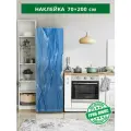 Наклейка на холодильник Форма воды 70х200 см антивандальная для декора мебели и других поверхностей