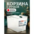 Корзина органайзер подставка для хранения продуктов на кухне 33,4х22х18,5 см Sanada