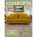 Диван, диван-кровать, диван раскладной Комфорта НПБ, Велютта люкс 40, размеры 210х80х100, желтый