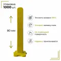 Маяки для наливного пола 80 мм 1000 штук