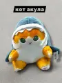Мягкая игрушка-подушка Кот акула