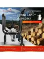 Дровокол автоматический,2200Вт