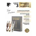 Новинка! FIONA FRANCHIMON No1 Hairpin Карамель/Молочный/Мокачино Набор 3 Шпильки фиона франшимон Set Milano Collectioin, Подарок маме, подруге, любимой девушке