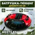 Тюбинг ватрушка Тяговый усиленный черно-красный 120 см + камера, плюшка зимняя