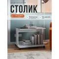 Журнальный стол на колёсах со стеклом Дуэт белый/черный, 80х60х55 см, NK shop