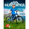 Велосипед подростковый/детский, рама - 12, колёса - 20, до 150кг, синий
