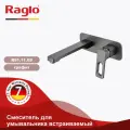 Смеситель Raglo R51.11.09 для раковины, встраиваемый, монолитный, графит