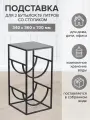 Подставка для 2 бутылей 19 л со столиком для кулера из металла, черная