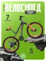 Детский велосипед Wind Ultra 20 7sp, год 2025, цвет Синий-Оранжевый