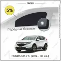 Шторки на автомобиль солнцезащитные HONDA CR-V 5 Кроссовер 5дв. (2016 - по н. в.) на передние двери 5%, сетки от солнца в машину хонда СРВ, Каркасные автошторки Premium