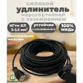Удлинитель силовой морозостойкий в бухте, 3 х 2,5 мм2 3м. с кабелем КГтп-ХЛ (ГОСТ) и одним штепселем IP44