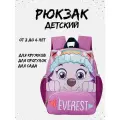 Рюкзак детский Эверест