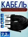 Греющий кабель Ice Free М 220 Вт/7,2 м для обогрева крыльца, кровли, уличных площадок (30Вт/м)