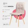 Стулья для кухни Кинель Valori, велюр бежевый, массив дерева - бук/бесцветный лак, 1 шт.