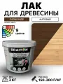 Лак акриловый Braiton для дерева лессирующий матовый 2 кг. Цвет Палисандр быстросохнущий без запаха, для кухонных фасадов, для дерева