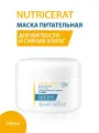 Дюкрэ (Ducray) Нутрицерат Сверхпитательная маска для очень сухих и поврежденных волос 150 мл
