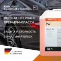 Koch-Chemie | KCx PROTECTORWAX - Консервирующий полимер премиум–класса, (10 л).