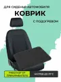 Электроподогреватель для сиденья автомобиля ТеплоМакс