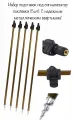 Набор подставок под сигнализатор поклевки (5шт). 80 см в сложенном виде ,140 см в разложенном виде. С надежным металлическим ввертышем