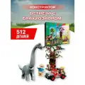 Dinosaurs конструктор Динозавры Встреча с Брахиозавром