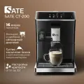 Автоматическая зерновая кофемашина SATE CT-200 с сенсорным экраном, черный