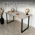 Стол компьютерный Solito 1350 Бетон Чикаго. Письменный стол для школьника, стол письменный для школьника, стол офисный.