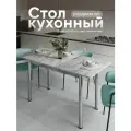 Стол кухонный раздвижной ЛДСП (110-140х70х75 см)