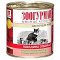 Зоогурман Консервы для кошек Мясное Ассорти Говядина отборная (2656) 0.250 кг 25168 (34 шт)