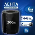 Лента транспортерная для ворот h-200 мм, 6 м / Лента конвейерная для дорожек в сад