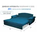 Диван кровать прямой раскладной с ящиком Майами-5 (120) механизм аккордеон микровелюр темно-синий Grand Family