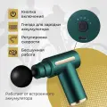 Перкуссионный массажер для тела электрический VIRG Mini Massage Gun, зеленый