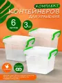 Контейнер elfplast Fresh Box для хранения пластиковый 6л 3 шт, (прозрачный) 405